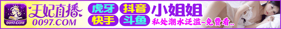 王妃
